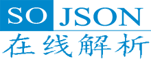 JSON在线解析